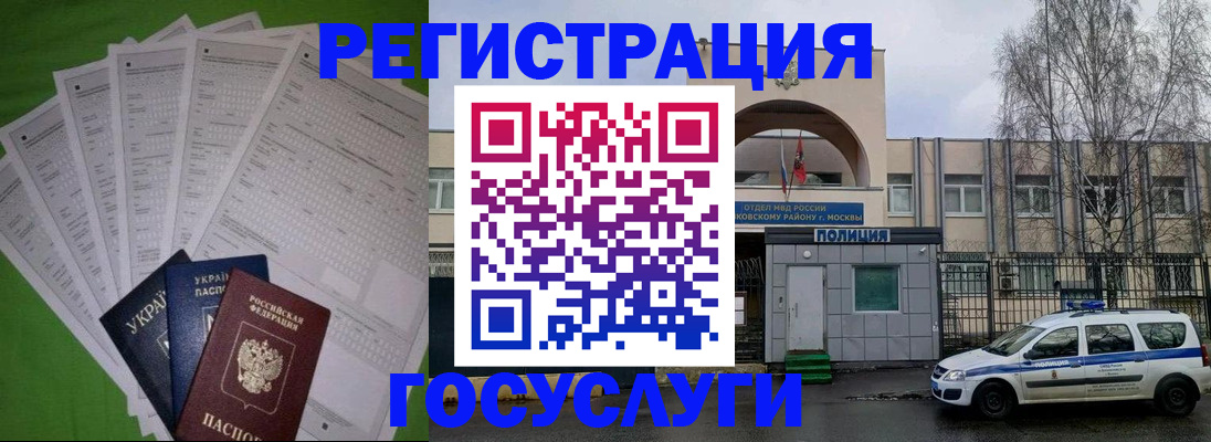 прописка в Курчатове