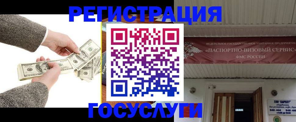 временная регистрация купить в Курчатове