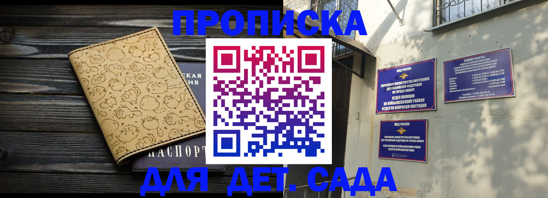временная регистрация для школы в Курчатове
